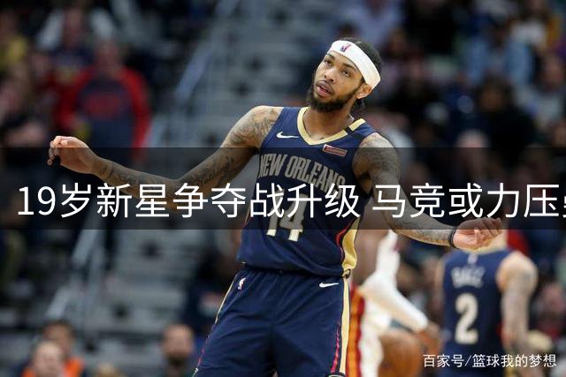 19岁新星争夺战升级 马竞或力压曼联签下西甲左闸新秀